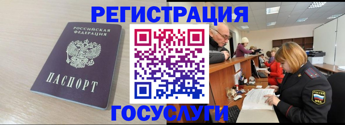 где прописаться в Озёрах