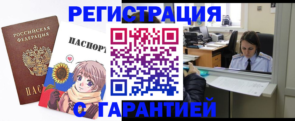 прописка для кредита в Озёрах
