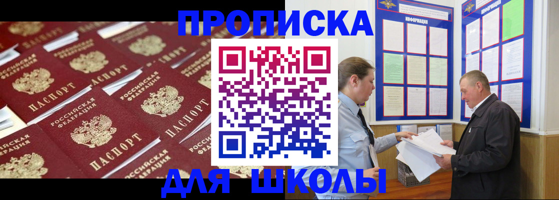 прописка от собственника в Озёрах