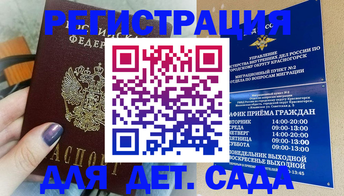 временная регистрация гарантия в Озёрах