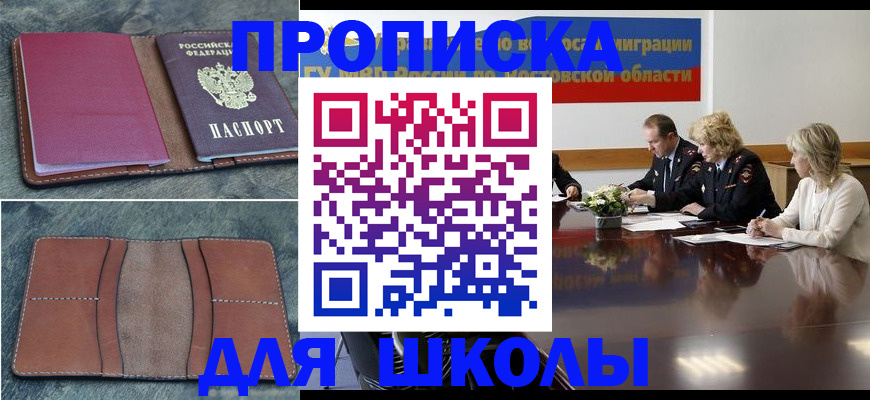 прописка от собственника в Озёрах