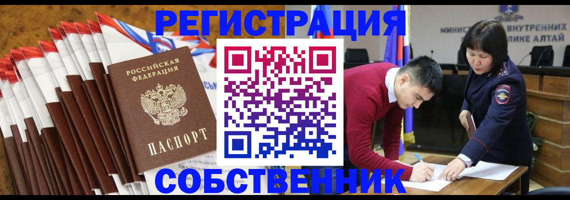 временная регистрация 2025 в Озёрах