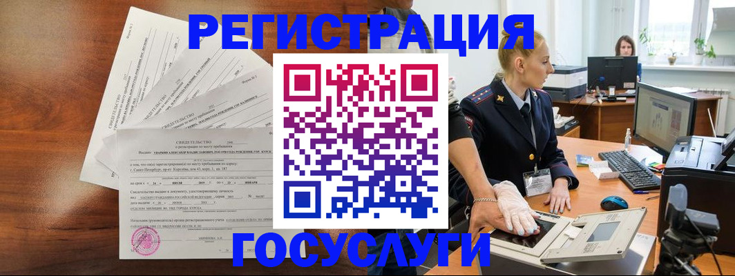 временная регистрация 2025 в Озёрах